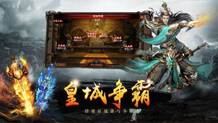 支持win10的热血传奇私服